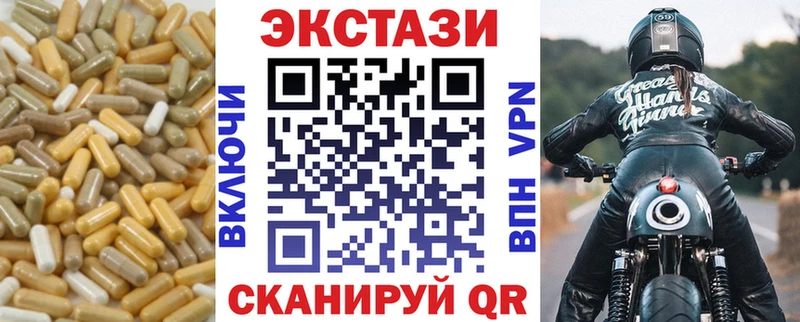 ЭКСТАЗИ MDMA  Купить закладки  Минеральные Воды 