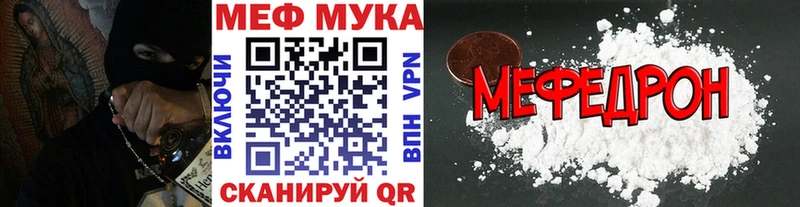 МЕФ мука Минеральные Воды